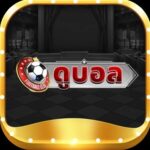 Profile picture of ดูบอล